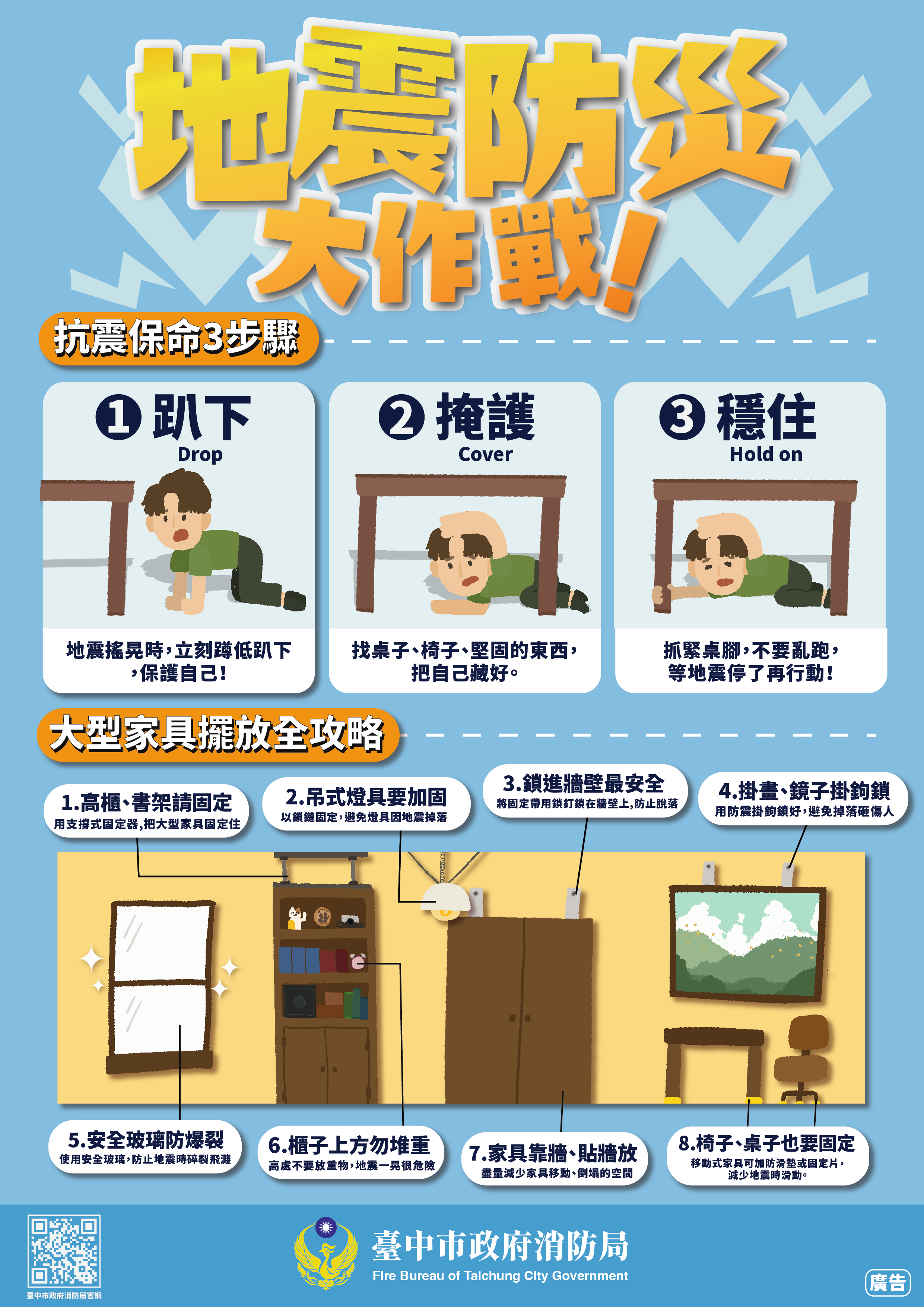 防災A4